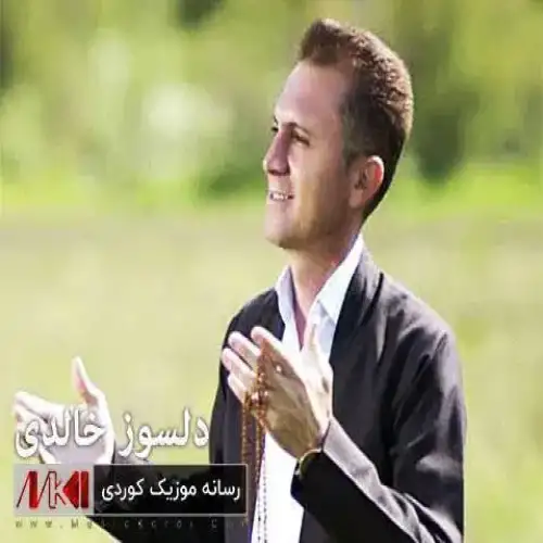 ئه‌ی ره‌فیقانی ته‌ریقه‌ت